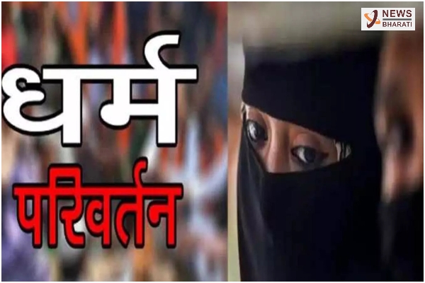 Love Jihad_1&nbsp;&nbsp;H