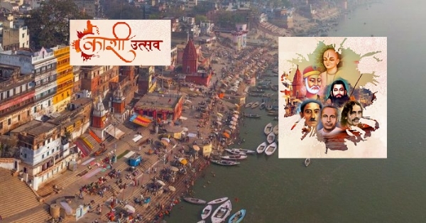 kashi utsav_1&nbsp;&nbsp;