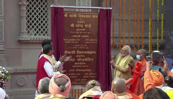 modi kashi vishwanath tem