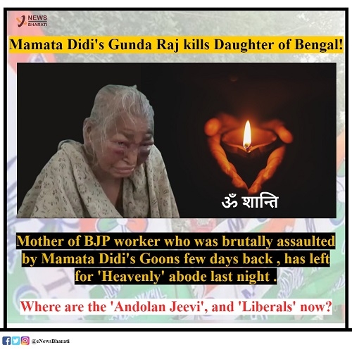 Bengal daughter dies_1&nb