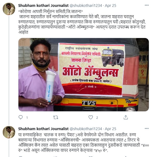 RSS auto ambulance_1 