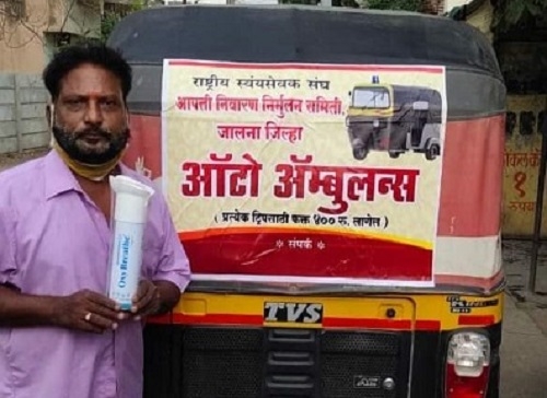 RSS auto ambulance_1 