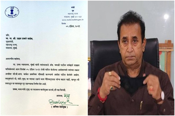 Anil Deshmukh resigns as 