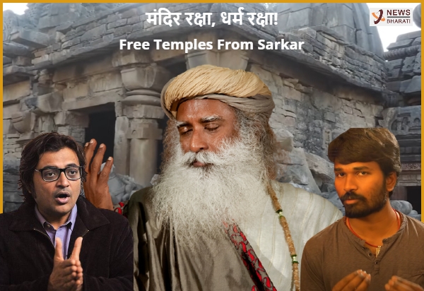 Free TN Temples newsbhara