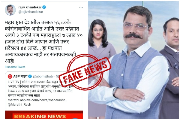 Fake news ABP Maza COVID 