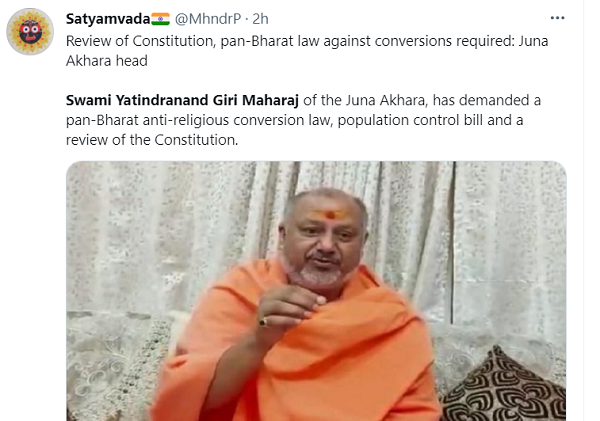 Swami Yatindranand Giri M