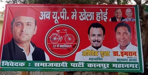 SP borrows Khela Hobe slo