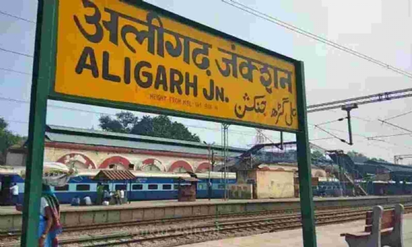 aligarh as harigarh_1&nbs