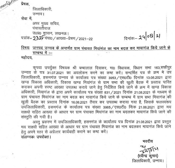 miyaganj_1&nbsp;&nbsp;H x