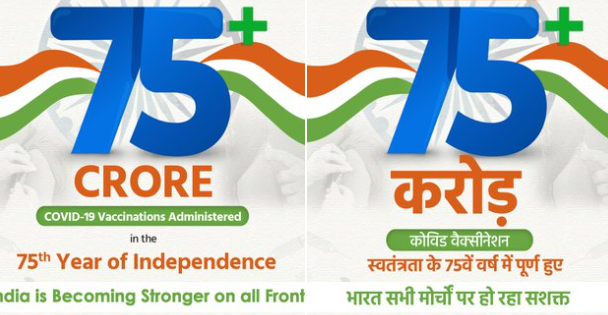 75 cr vaccines_1 &nb