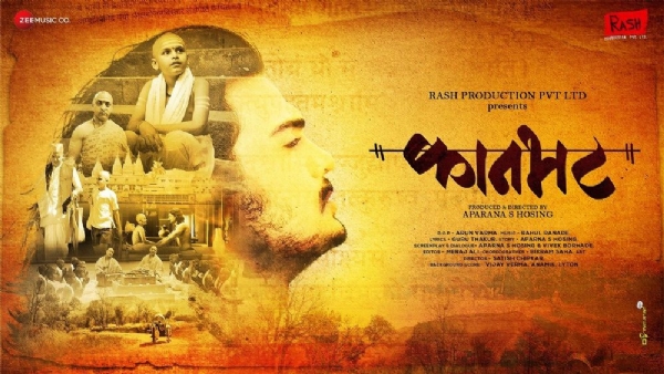 Marathi movie 