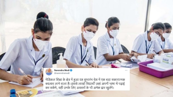 PM Modi hails launch of Hindi version of MBBS course book