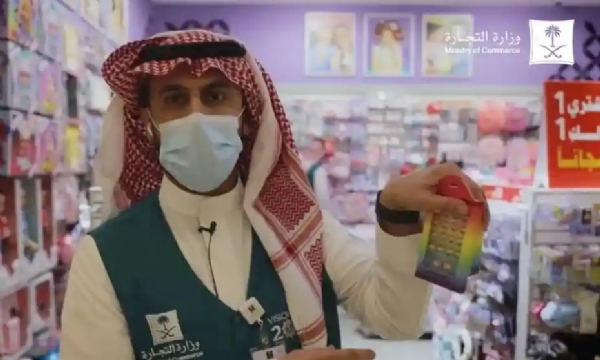 Saudi Rainbow Toys