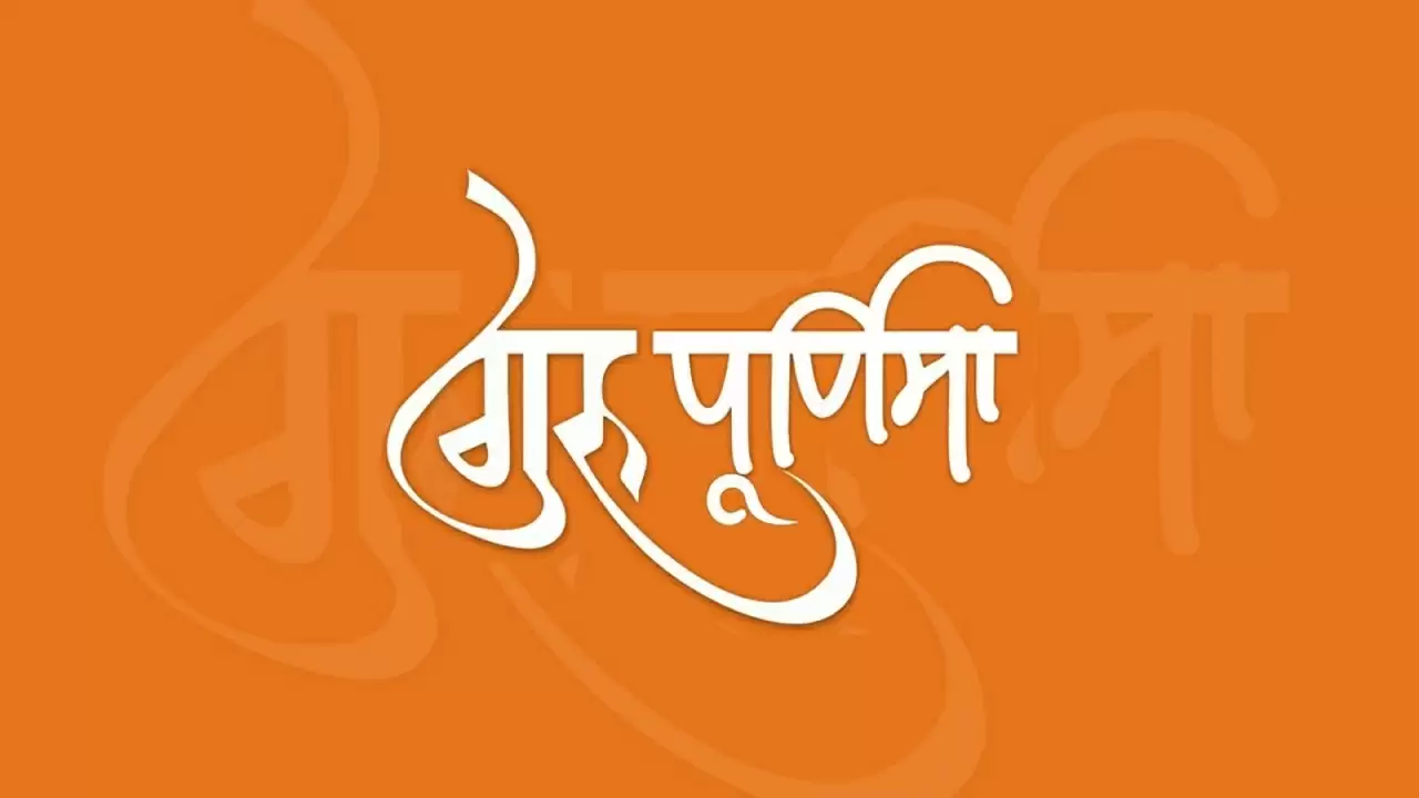 Guru Purnima