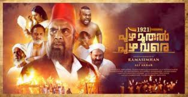 Puzha Muthal Puzha Vare