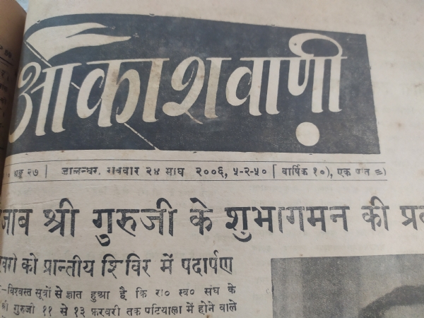 RSS 26 January 1950
