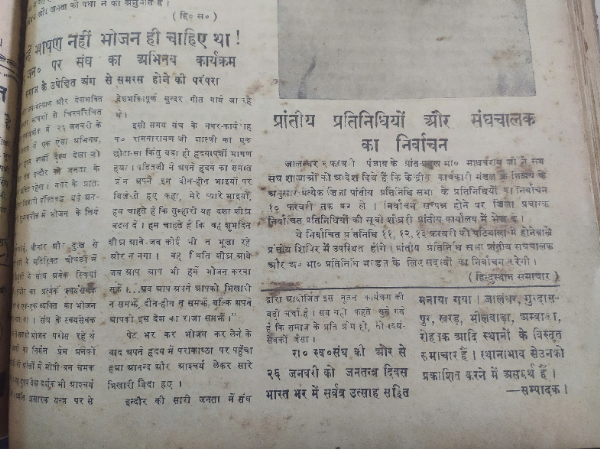 RSS 26 January 1950