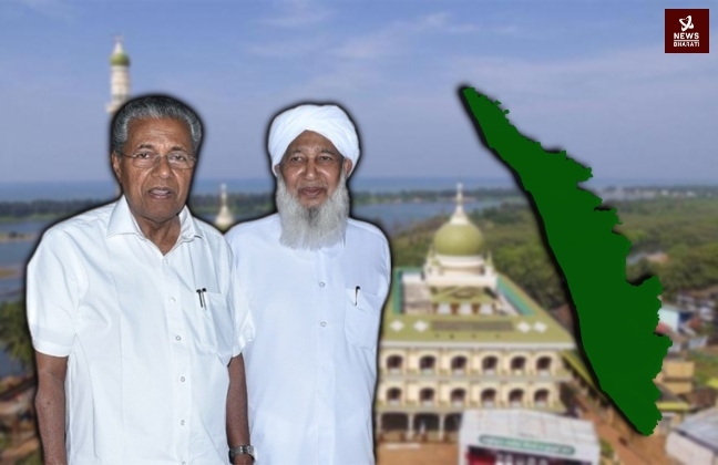 Kerala Islam