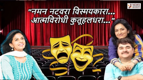 Marathi theatre