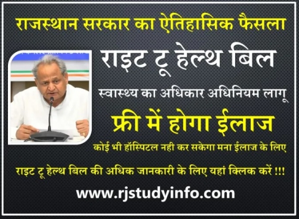 Rajasthan Health Bill