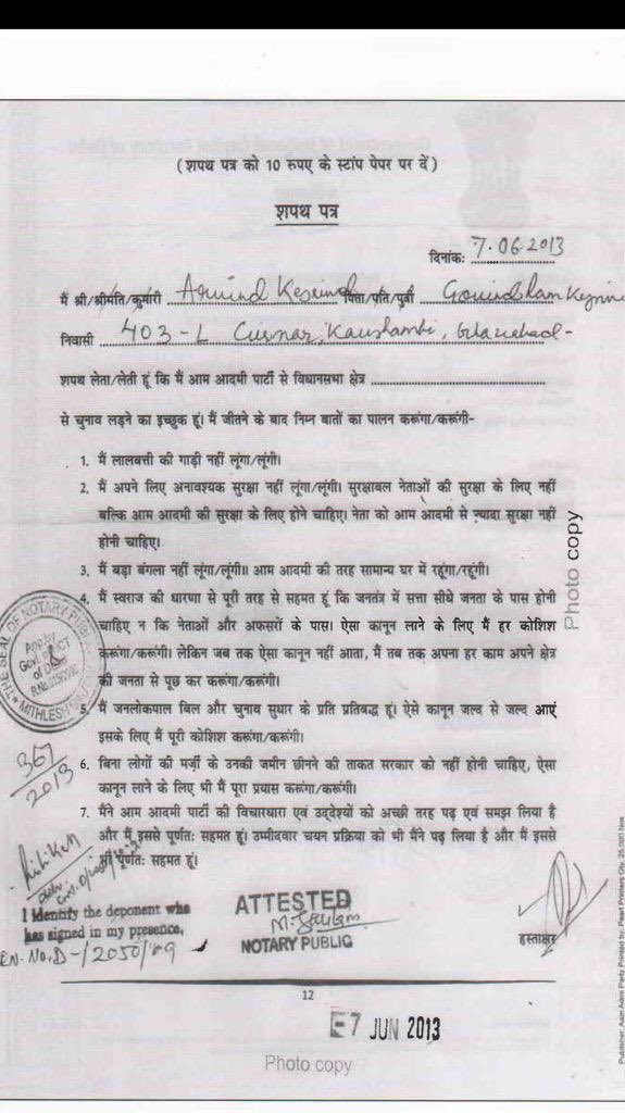 Kejriwal Oath Kejriwal Oath