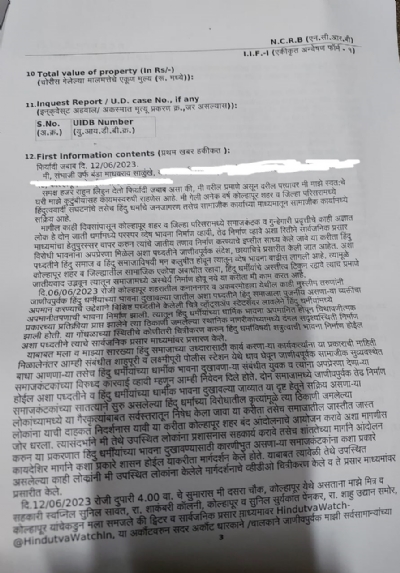 hindutva watch