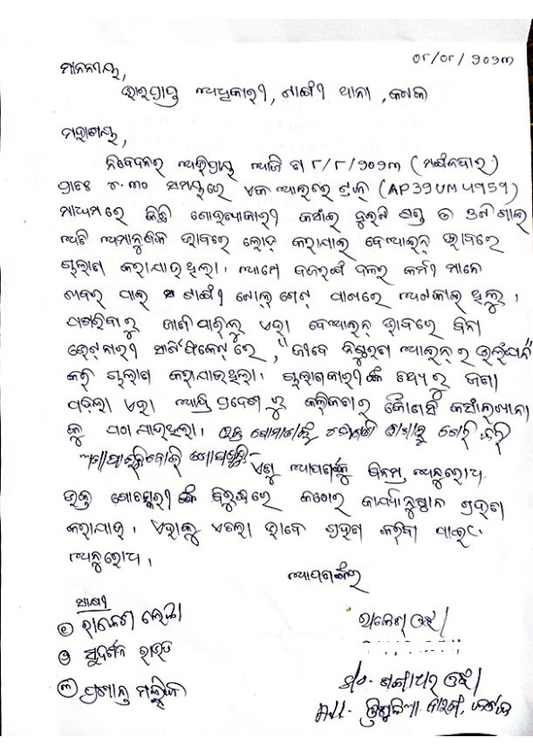 Bajrang Dal Cow Smuggling