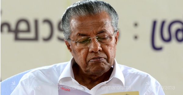 Kerala CM 