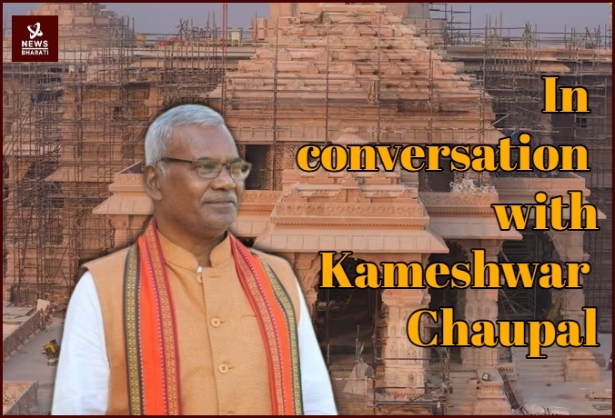 Kameshwar Chaupala