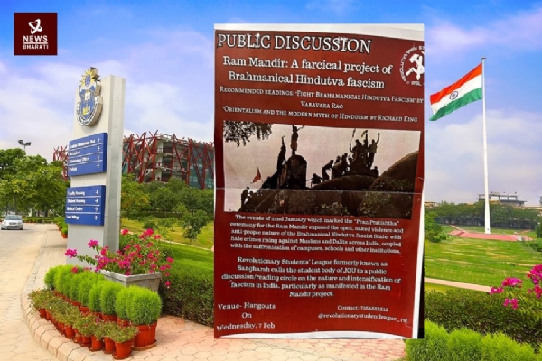 OP Jindal University Ram Mandir