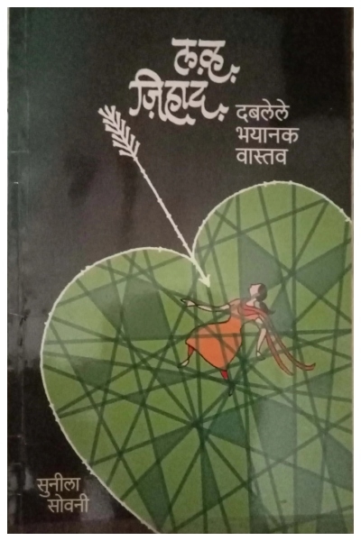 Nalasopara case in Palghar