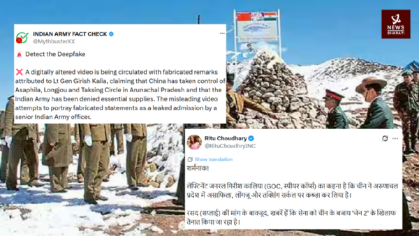 Congress LAC Fake News
