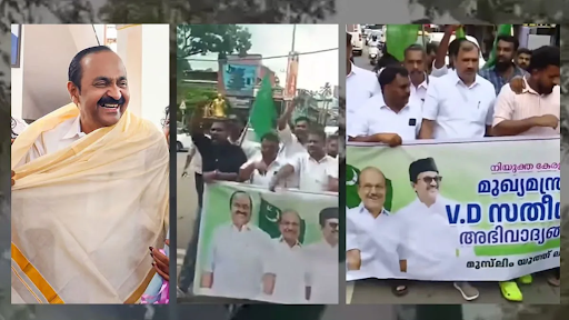Kerala Muslim League