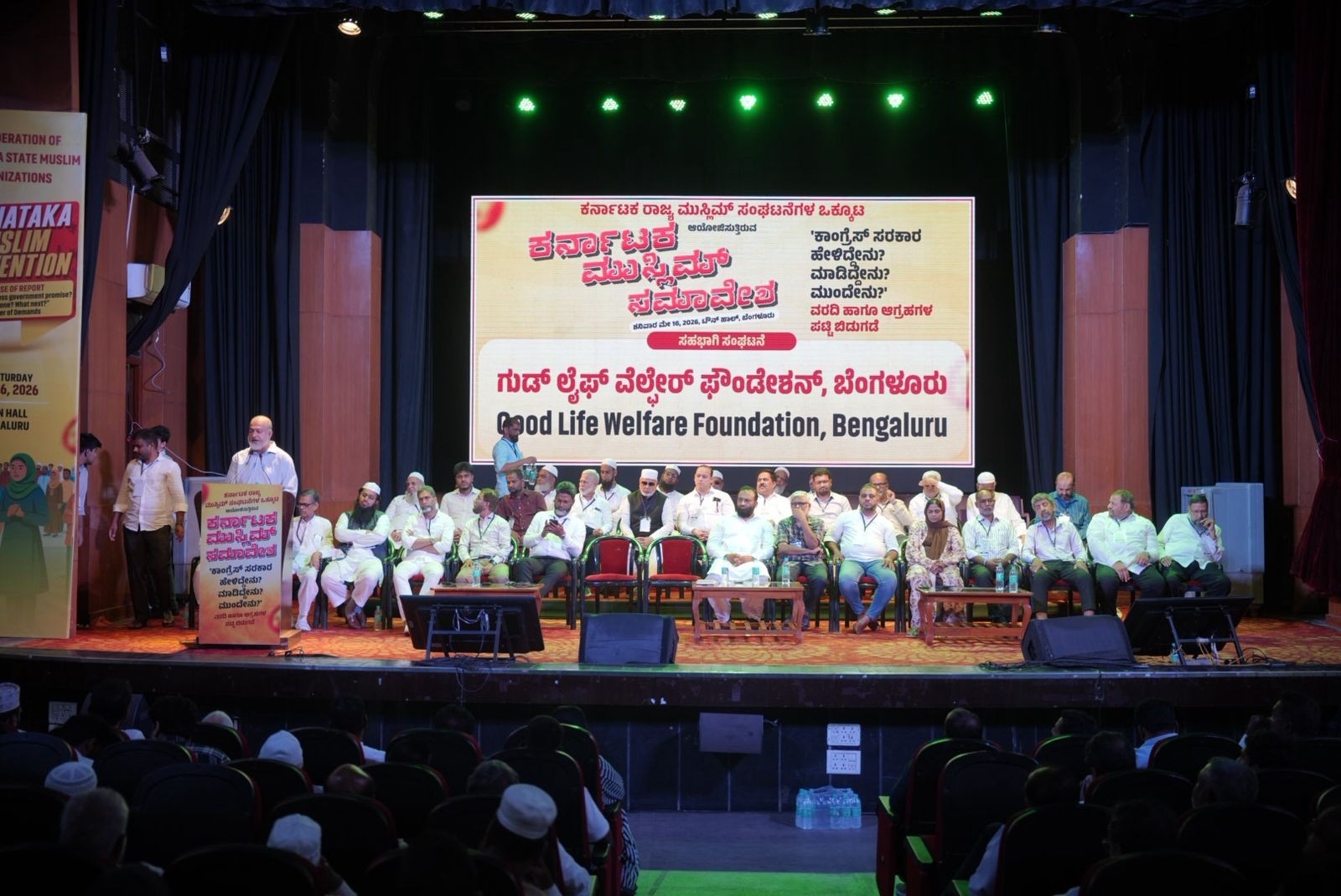 karnataka muslim reservation