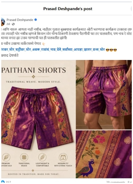 paitani shorts 2