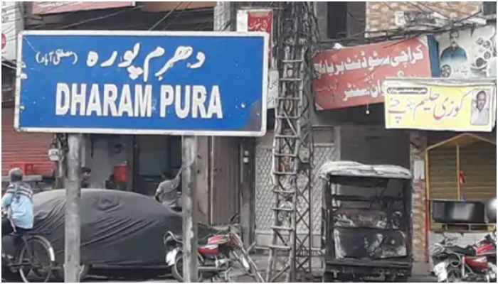 Lahore Pakistan newsbharati