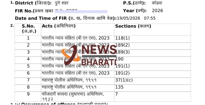 Kondhwa newsbharati