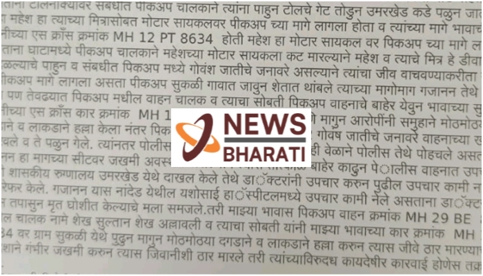 yavatmal
