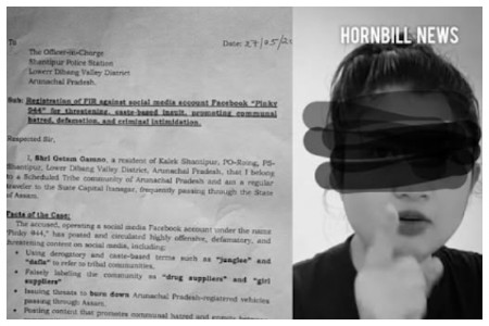 Arunachal Resident Files Complaint Against Facebook Account Over Abusive Posts