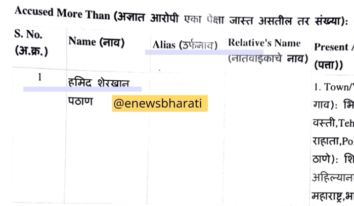 Shirdi love jihad newsbharati