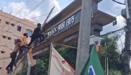 Poribortan begins: WB citizens rename Masjid Bari Road to Netaji Palli Road in North 24 Parganas