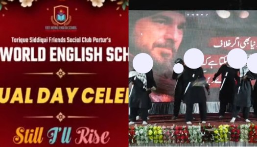 Minors in Maharashtra's Jalna seen dancing on 'Sar Tan Se Juda' in school gathering; Treeni faces notice for exposing event