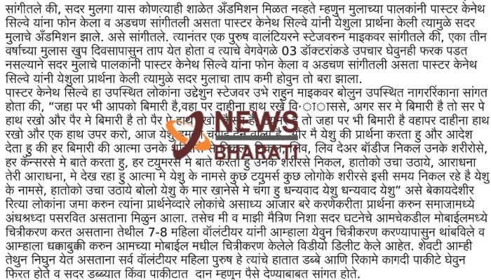 Kondhwa