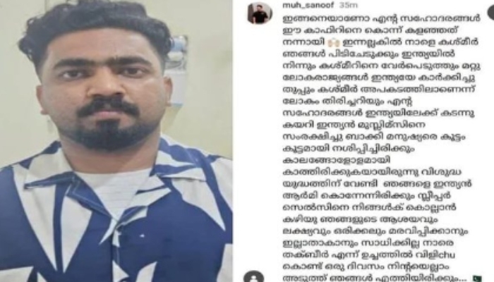 Kerala Police