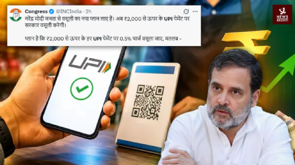 UPI Congress misinformation