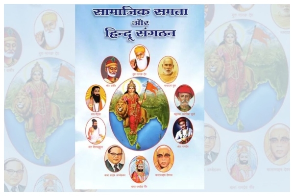 No Hindu Should Be Humiliated, No Law Should Be Misused